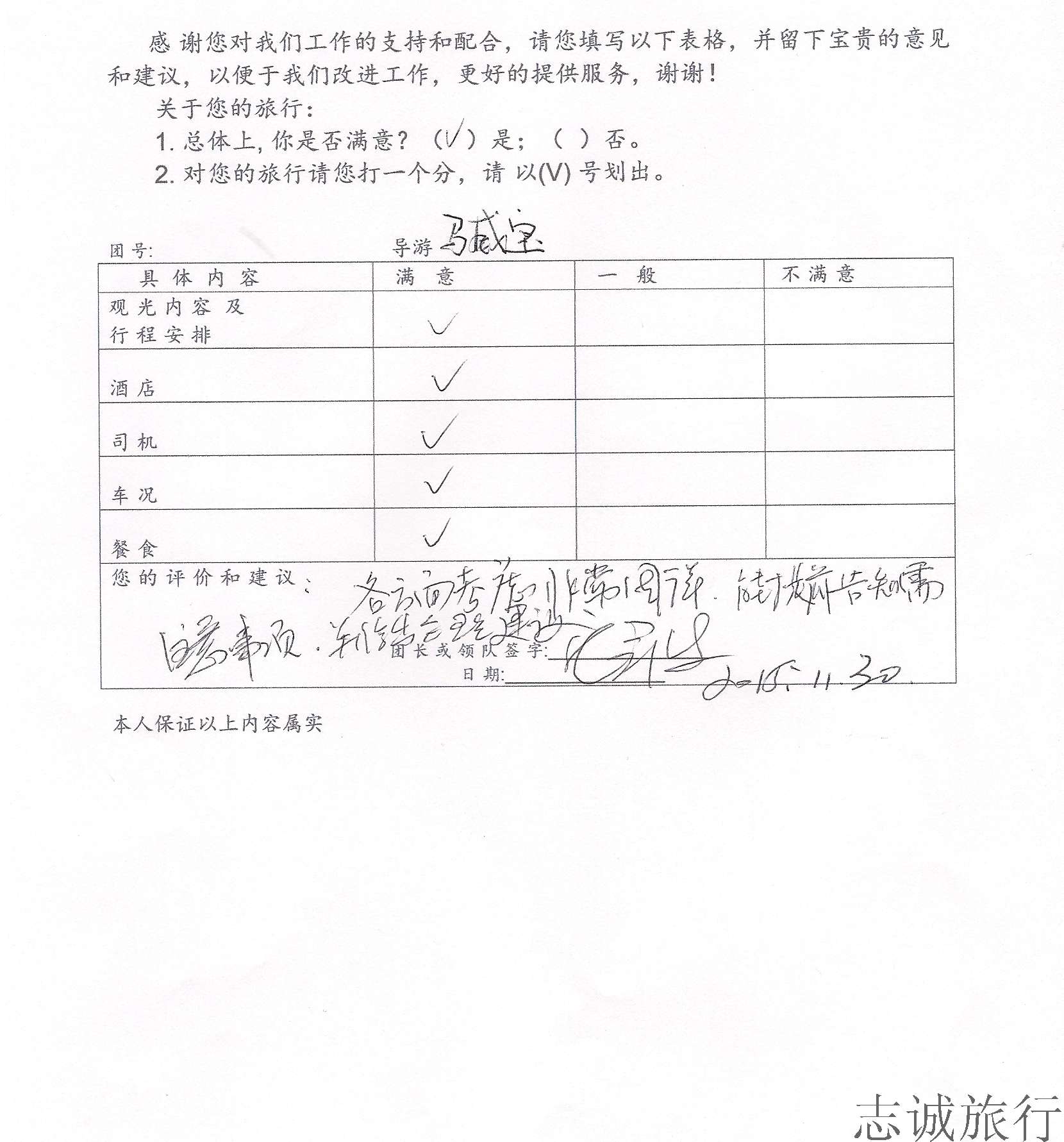 巴黎+里尔学校考察团