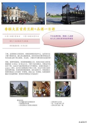 梵高故居+莫奈花园一日游